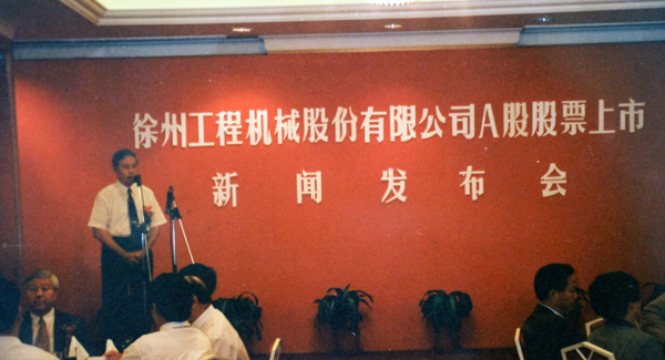 徐州工程机械股份有限公司（简称“bifa必发股份”）股票在深交所挂牌上市，，，，，，，股票代码为“000425”