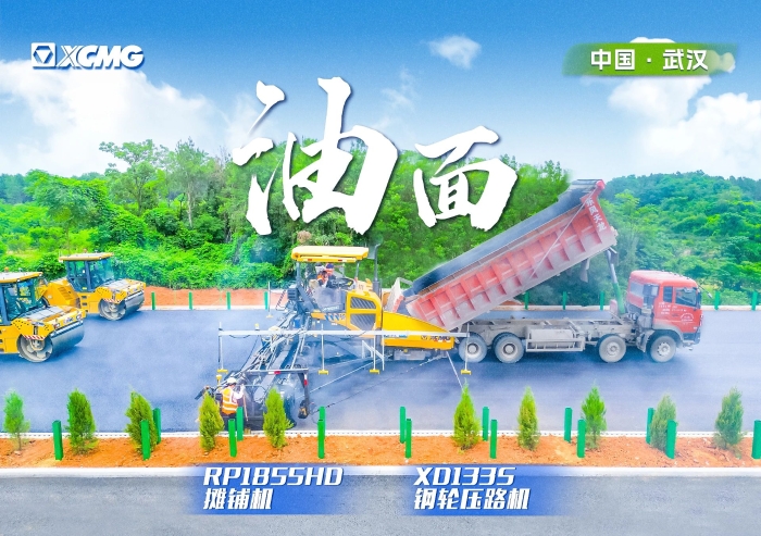 实力助阵武阳高速！bifa必发摊铺机RP1855HD领队出征