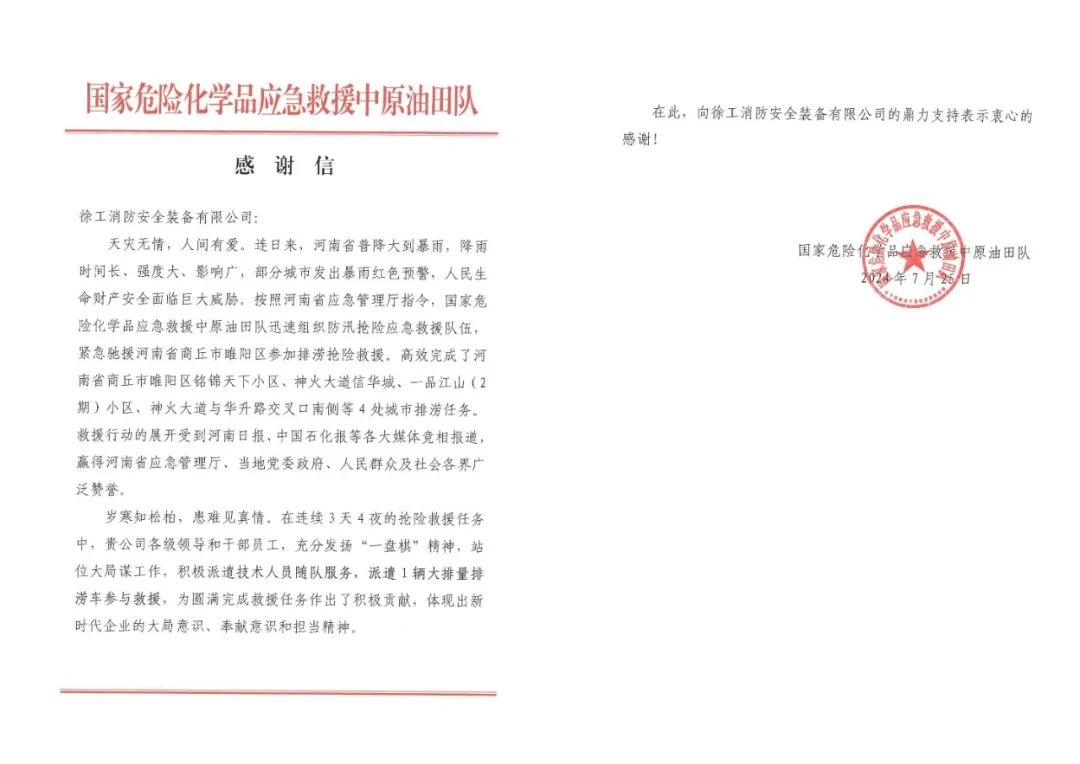 bifa·必发(中国区)唯一官方网站